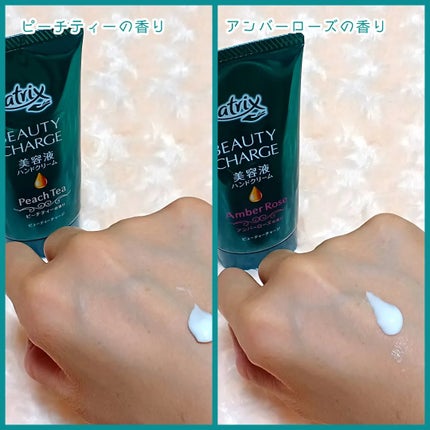 ビューティーチャージ 無香料/アトリックス/ハンドクリームを使ったクチコミ(5枚目)