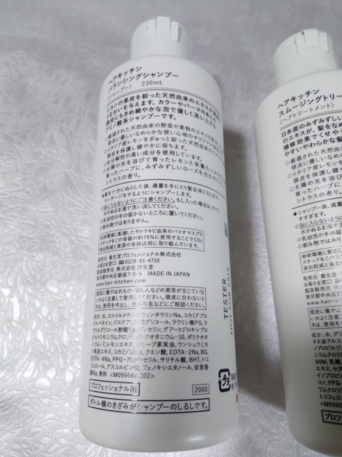 バランシングシャンプー/HAIR KITCHEN/サロンシャンプーを使ったクチコミ（3枚目）