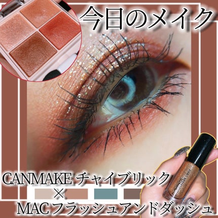 シルキースフレアイズ(マットタイプ)/キャンメイク/アイシャドウパレットを使ったクチコミ(1枚目)