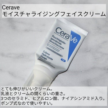 Moisturizing Cream/CeraVe/ボディクリームを使ったクチコミ（4枚目）
