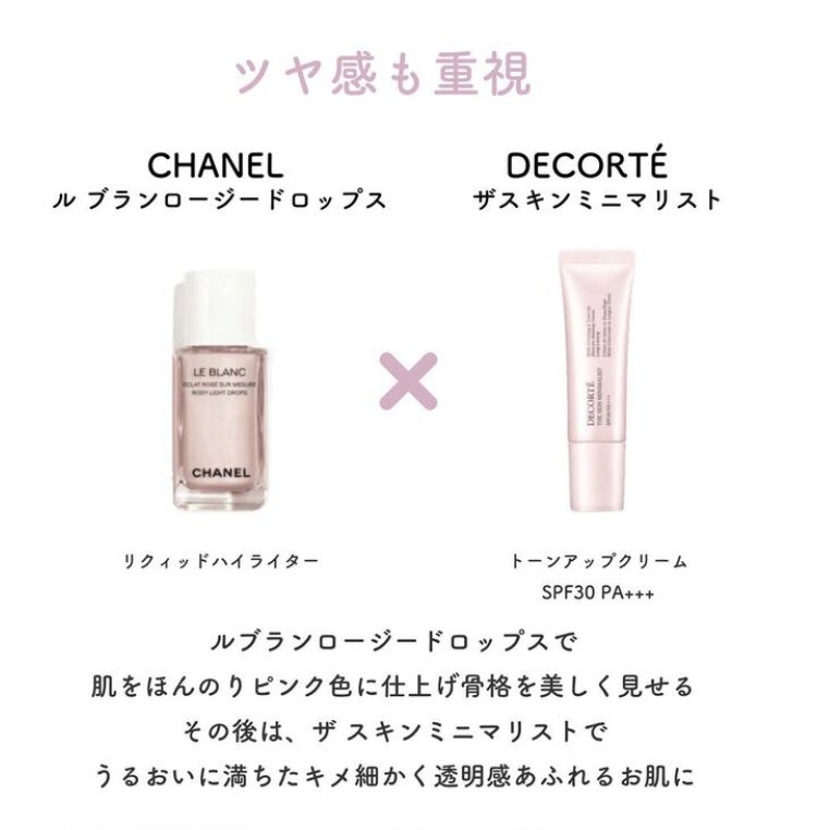 ルミレイヤープライマー/VDL/化粧下地を使ったクチコミ(8枚目)