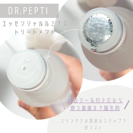 エッセンシャルルミナストリートメント/DR.PEPTI/化粧水を使ったクチコミ(3枚目)