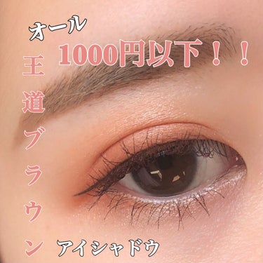 UR GLAM　BLOOMING EYE COLOR PALETTE/U R GLAM/アイシャドウパレットを使ったクチコミ（1枚目）