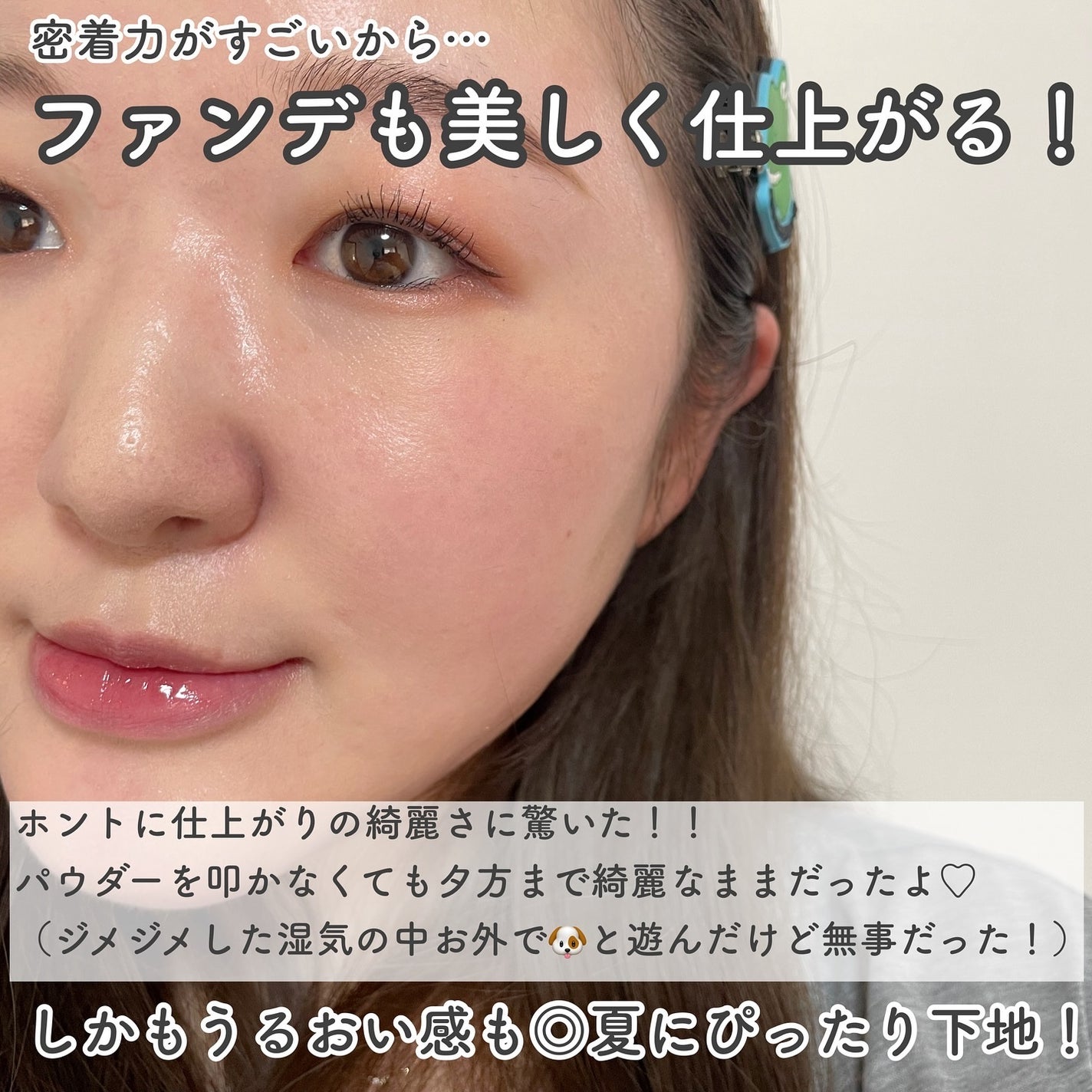 ウォンジョンヨ アクアグルー プライマー/Wonjungyo/化粧下地を使ったクチコミ(4枚目)