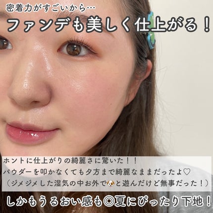 ウォンジョンヨ アクアグルー プライマー/Wonjungyo/化粧下地を使ったクチコミ(4枚目)