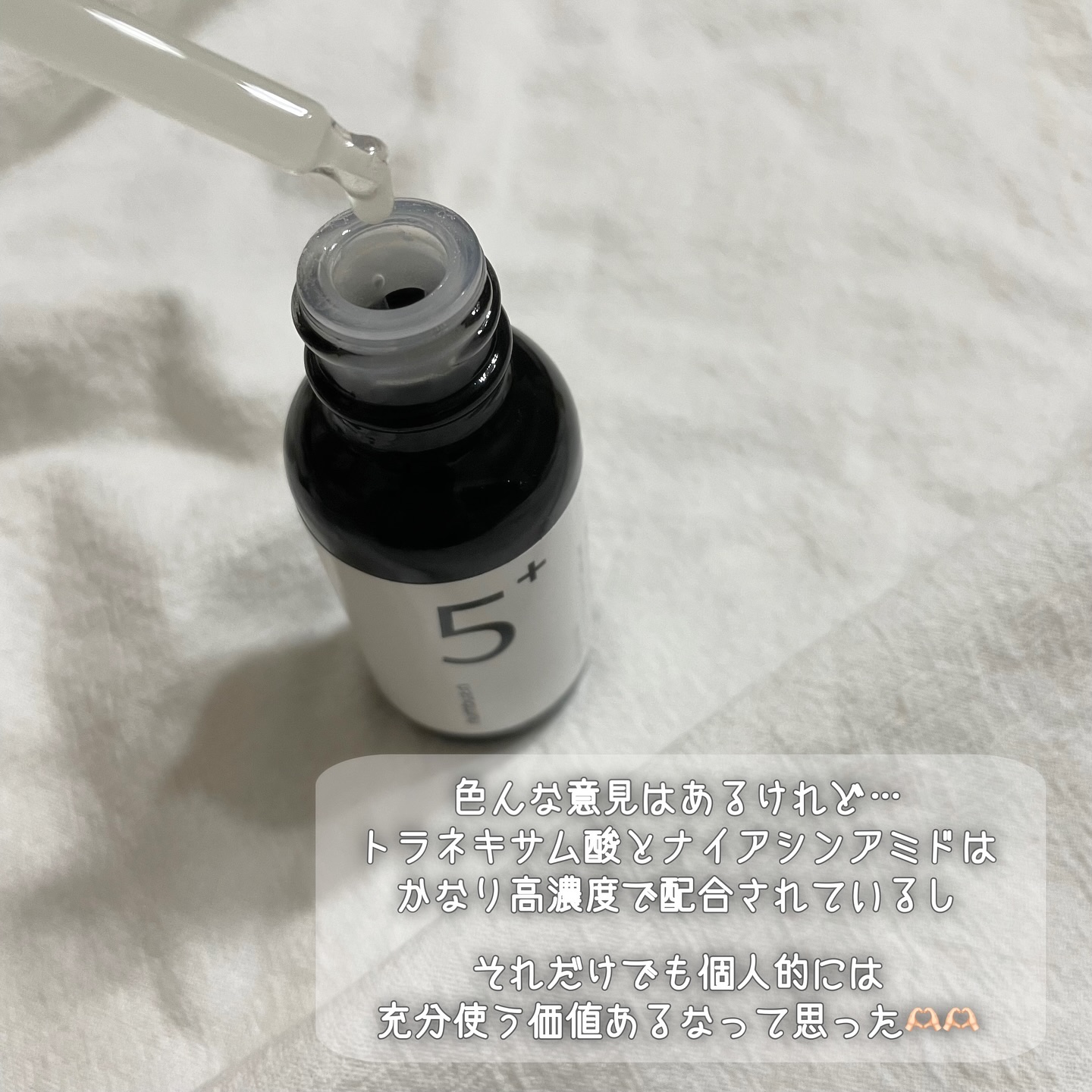 5番 白玉グルタチオンＣ美容液/numbuzin/美容液を使ったクチコミ（3枚目）