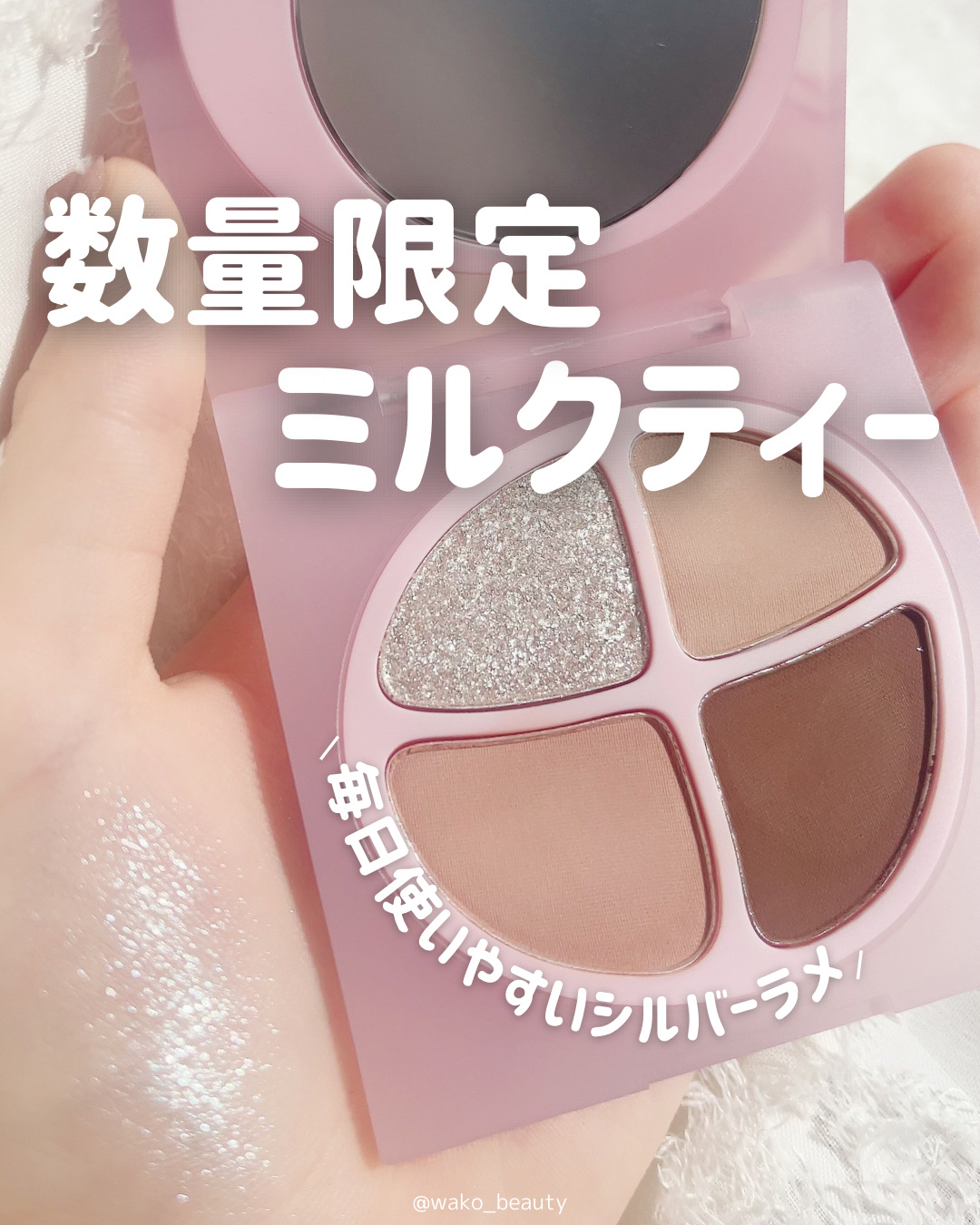 PINKY PROMISE プロミスパレット F21 きらめきブラウン/Joocyee/アイシャドウパレットを使ったクチコミ（1枚目）