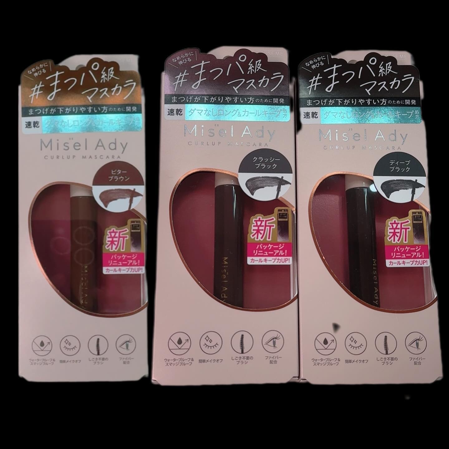 ミゼルエディ カールアップマスカラ/ミゼルエディ/マスカラを使ったクチコミ（2枚目）
