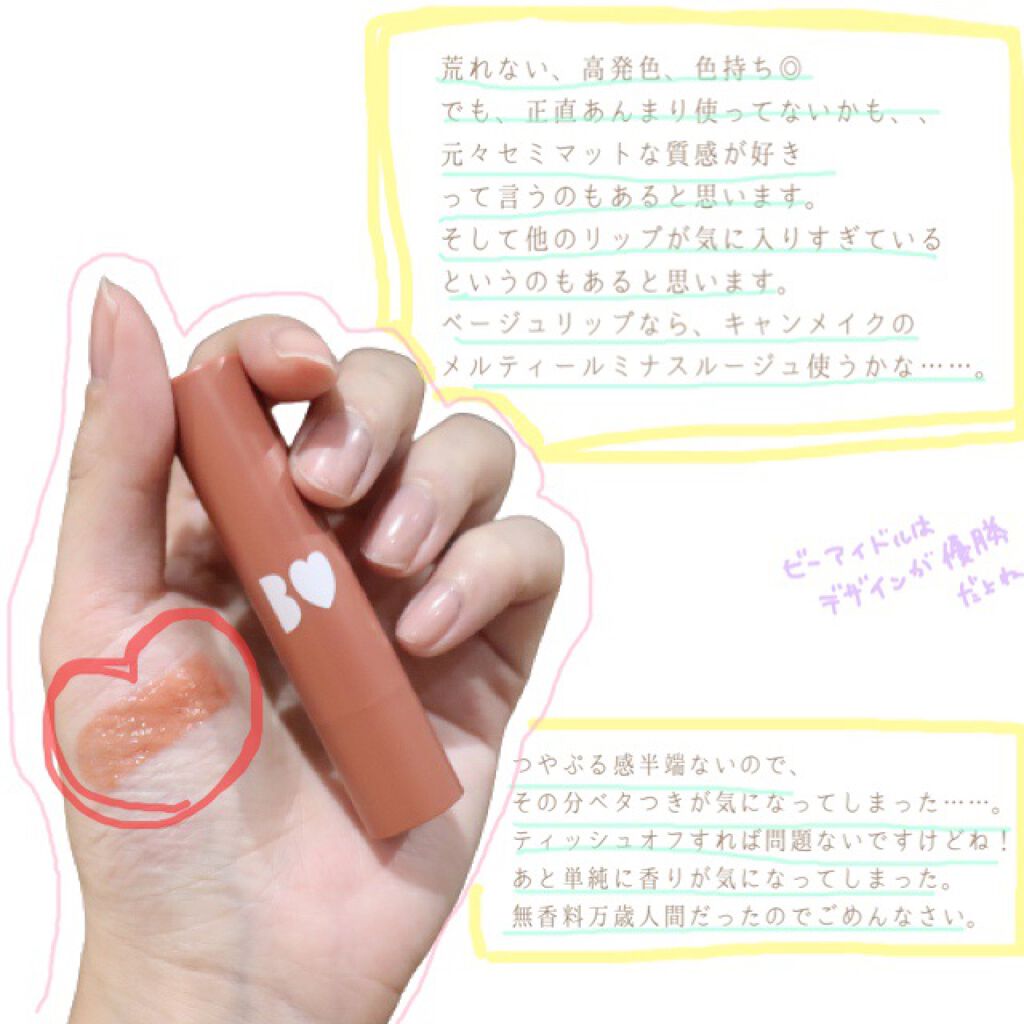 つやぷるリップR/b idol/口紅を使ったクチコミ（3枚目）