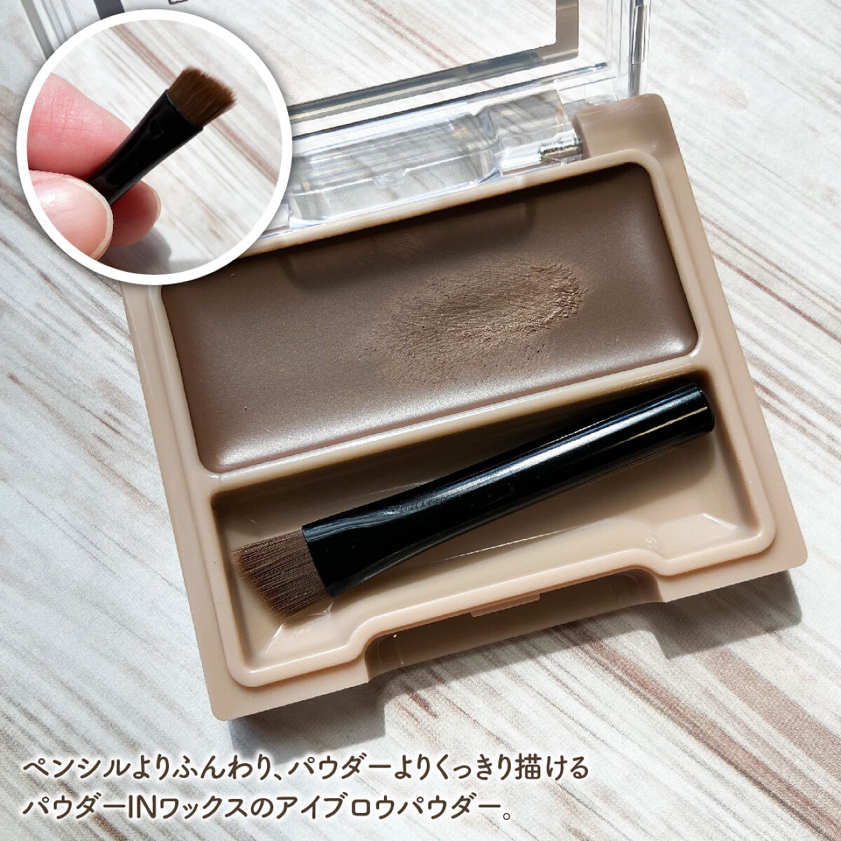 アイブロウワックス 02ナチュラルブラウン/スウィーツ スウィーツ/その他アイブロウを使ったクチコミ（2枚目）