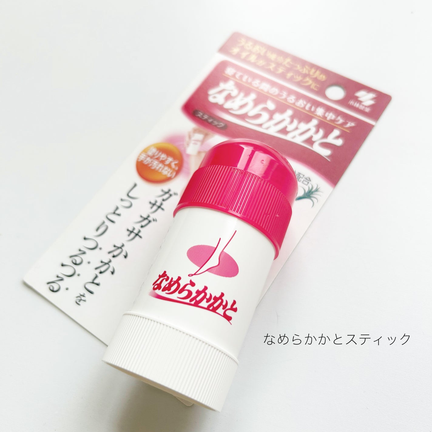 なめらかかとスティック/小林製薬/レッグ・フットケアを使ったクチコミ(1枚目)