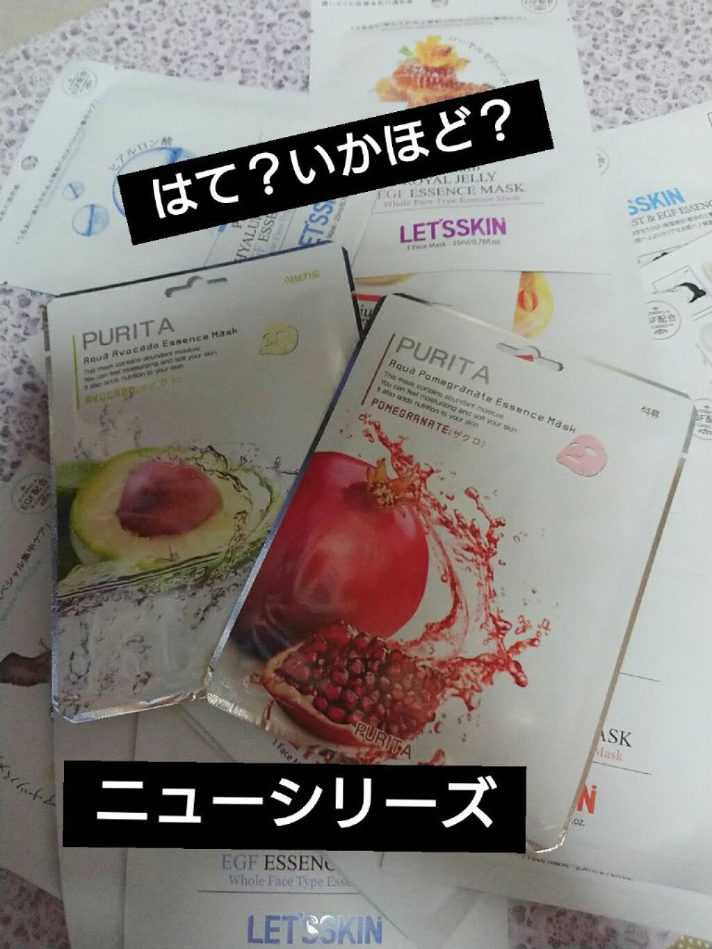 エッセンスマスク/PURITA/シートマスク・パックを使ったクチコミ（1枚目）