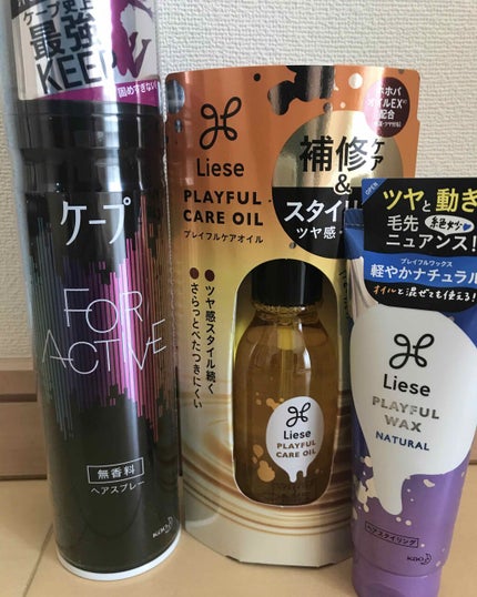 プレイフルケアオイル/リーゼ/ヘアオイルを使ったクチコミ(1枚目)