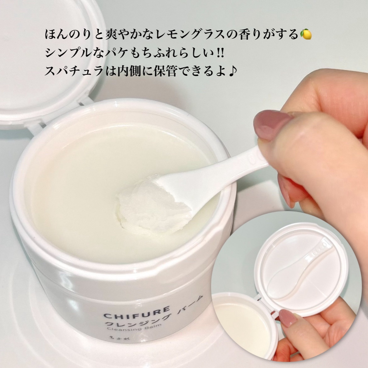 クレンジング バーム/ちふれ/クレンジングバームを使ったクチコミ（3枚目）