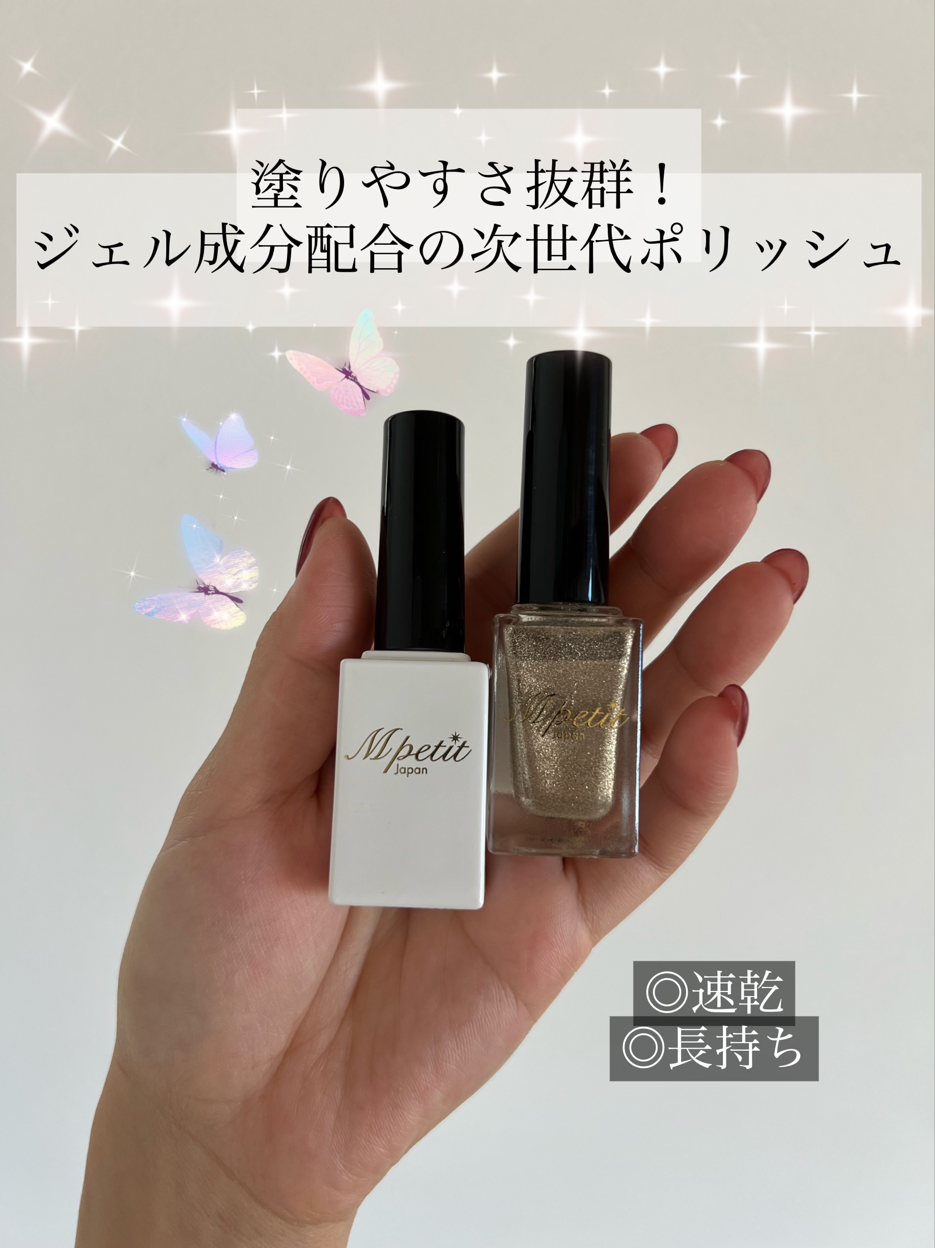 ジェルイン ポリッシュ/Mpetit Japan/マニキュアを使ったクチコミ（1枚目）