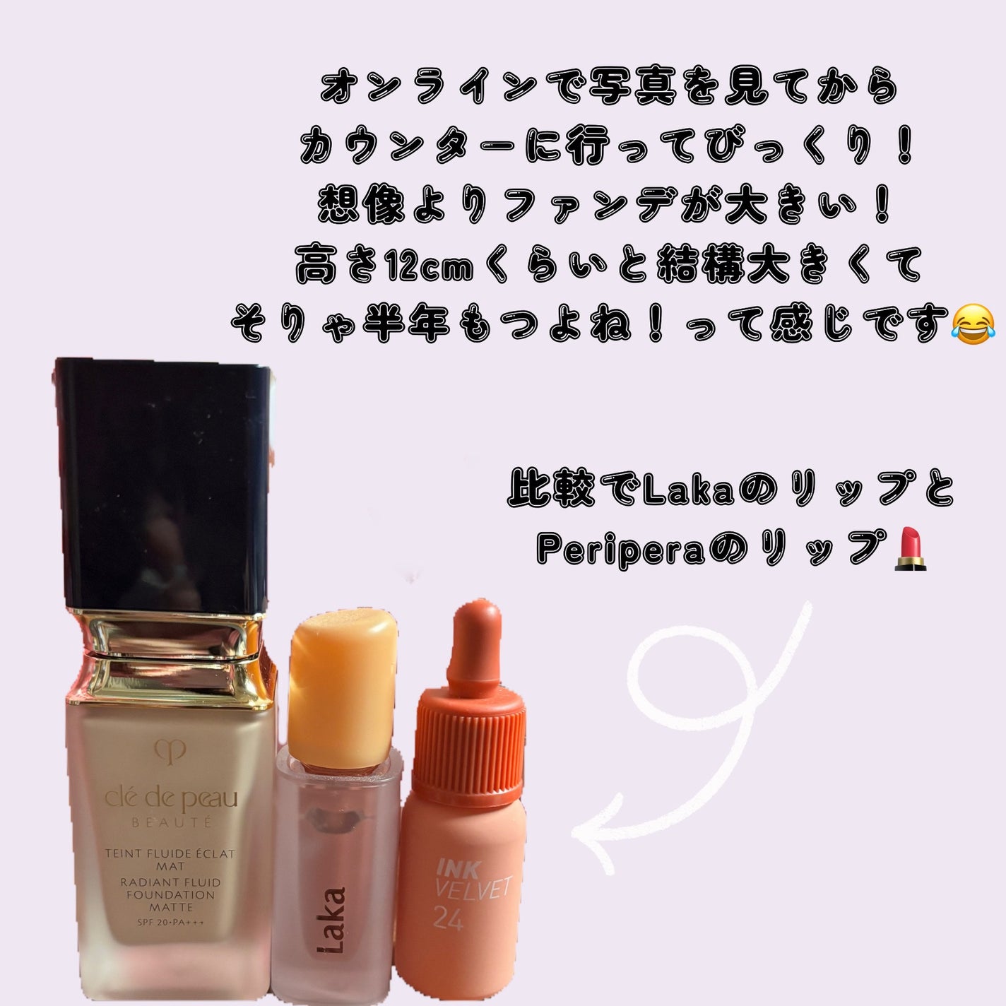 タンフリュイドエクラ マット/クレ・ド・ポー ボーテ/リキッドファンデーションを使ったクチコミ(2枚目)