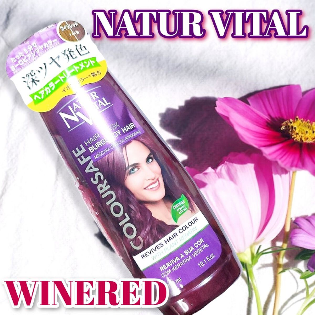 カラーセーフ ヘアマスクN/ナチュールバイタル/ヘアカラーを使ったクチコミ（1枚目）