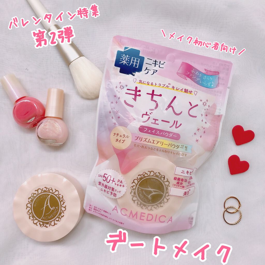 アクメディカ 薬用 フェイスパウダー ナチュラル/ナリスアップ/パウダーファンデーションを使ったクチコミ(1枚目)