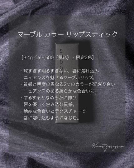 マーブルカラーリップスティック/SUQQU/口紅を使ったクチコミ(2枚目)