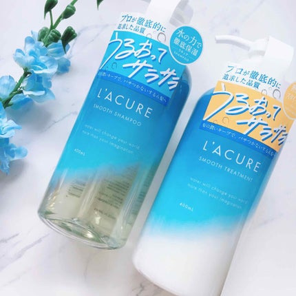 スムースシャンプー/スムーストリートメント/L'ACURE/市販シャンプーを使ったクチコミ(1枚目)