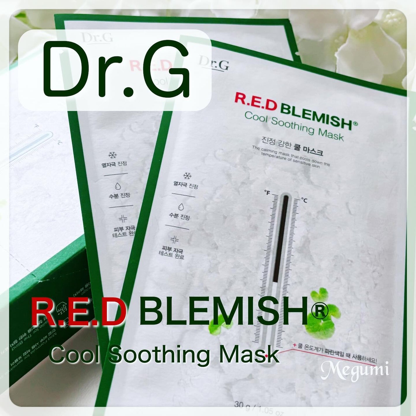 レッドブレミッシュ クールスージングマスク/Dr.G/シートマスク・パックを使ったクチコミ(1枚目)
