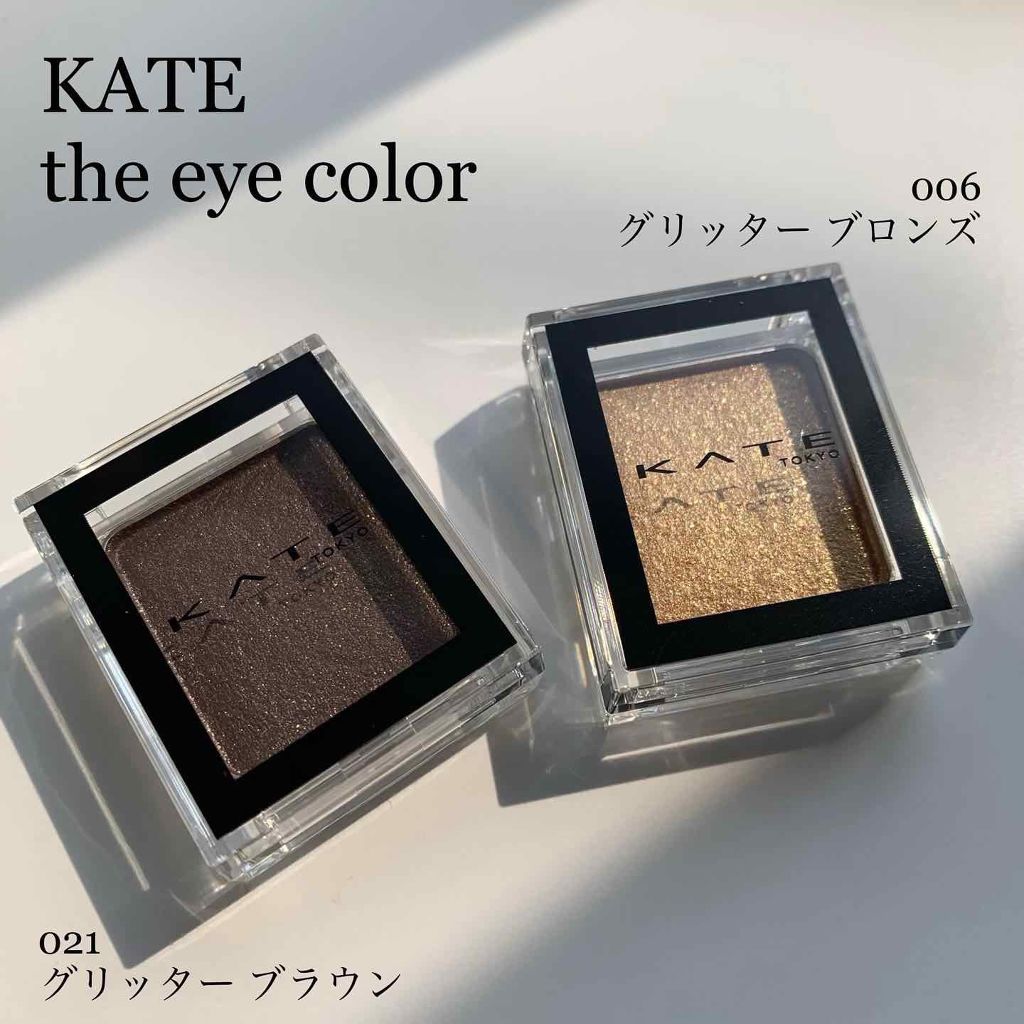 ケイト ザ アイカラー 006 ブロンズ/KATE/単色アイシャドウを使ったクチコミ（2枚目）