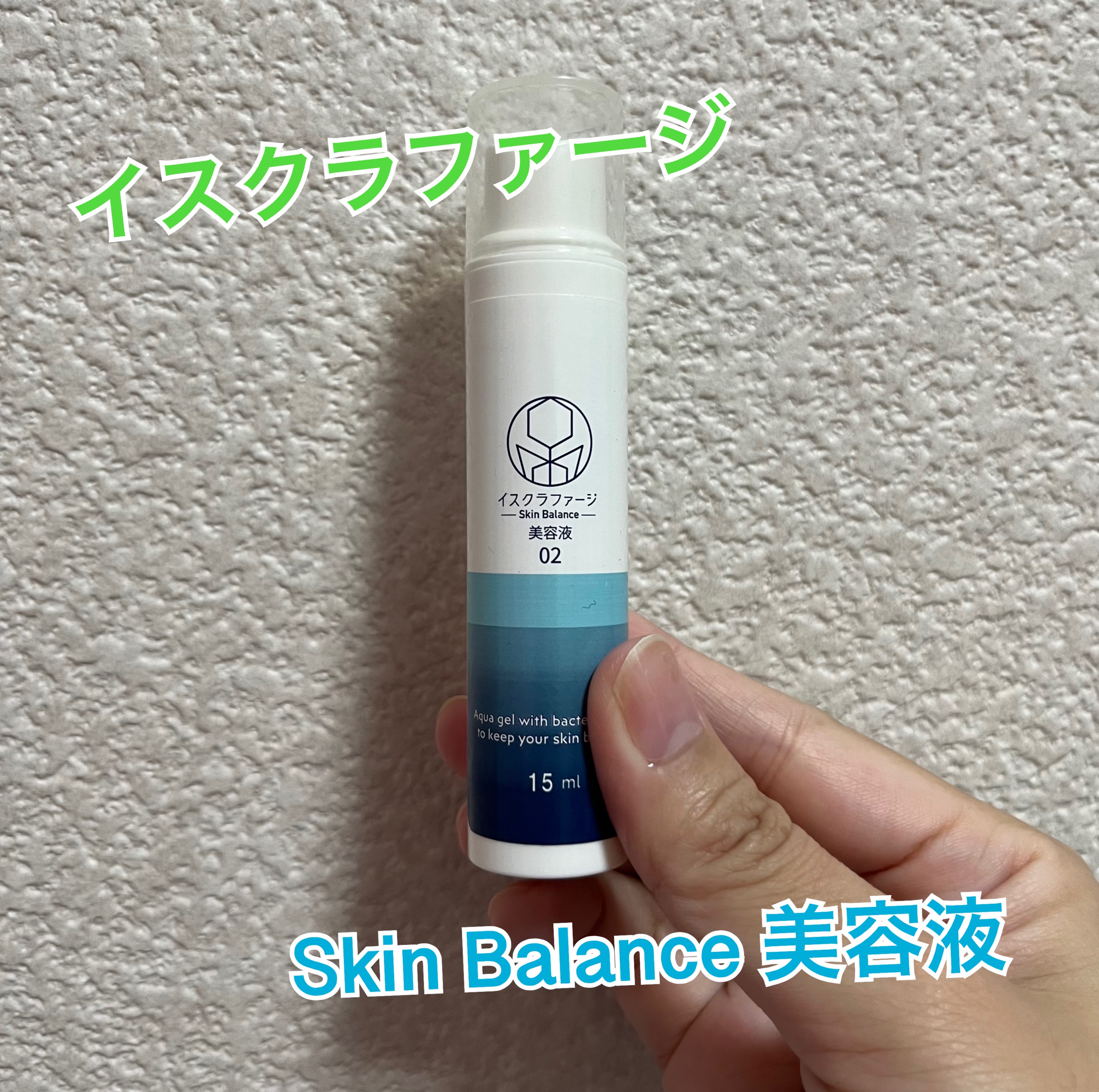 イスクラファージ スキンバランス　美容液/イスクラファージ/美容液を使ったクチコミ（1枚目）