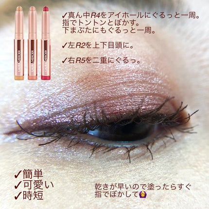 ローズグロウ リフレクションズ キャビアスティック トリオ/ローラ メルシエ/スティックアイシャドウを使ったクチコミ(6枚目)