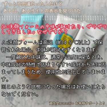 COSRX 弱酸性グッドモーニングジェルクレンザーのクチコミ「洗顔料が変質？その原因が分かったので、投稿します！
..」（3枚目）