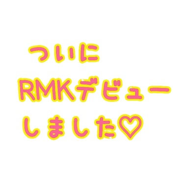 RMK リップジェリーグロス EX-01 スパークリング ルビー/RMK/リップグロスを使ったクチコミ（1枚目）