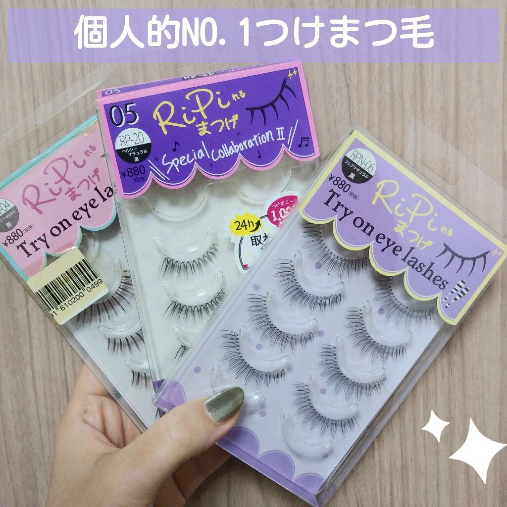 RiPiれるまつげ/アネックスジャパン/つけまつげを使ったクチコミ(1枚目)
