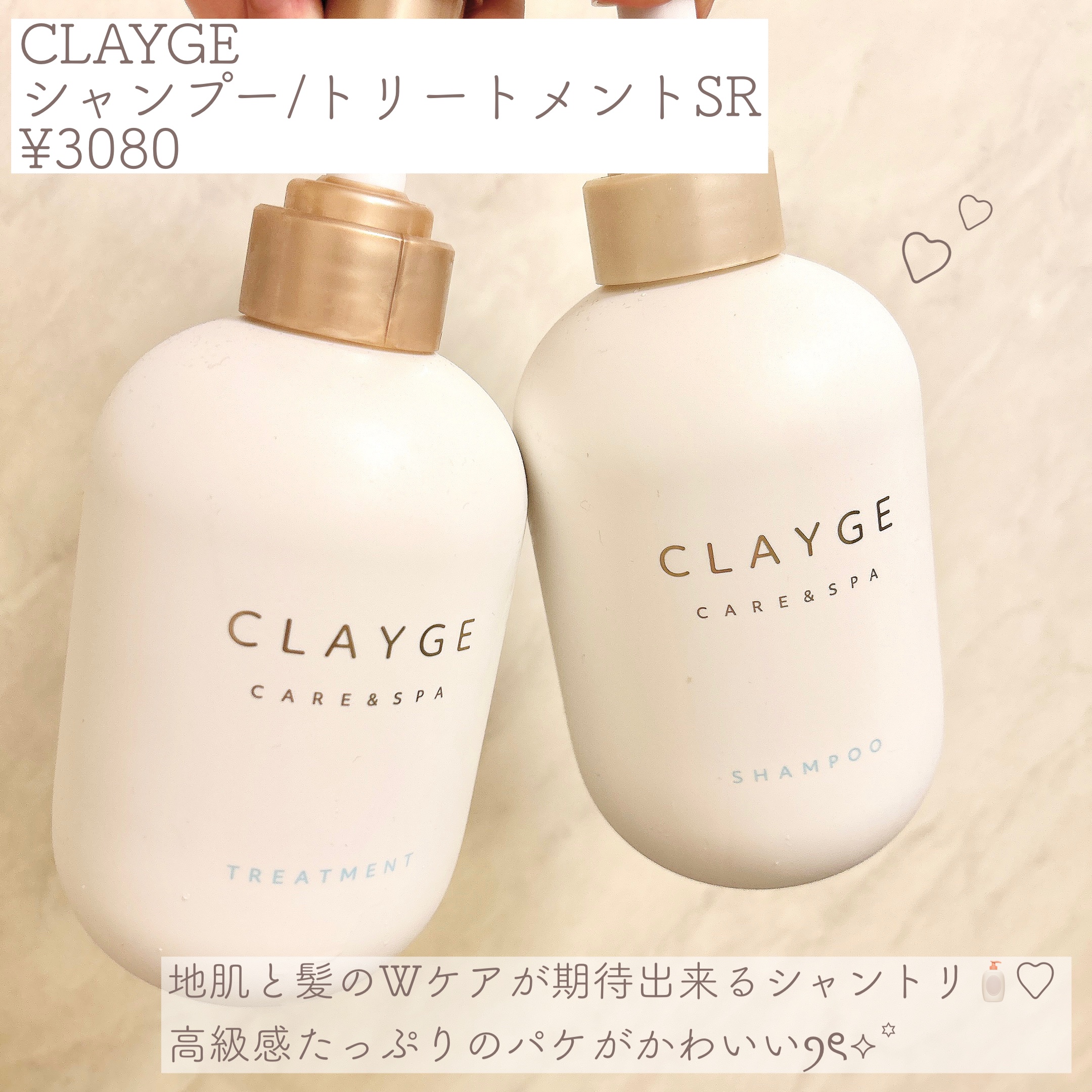 シャンプー/トリートメント SR/CLAYGE/市販シャンプーを使ったクチコミ（2枚目）