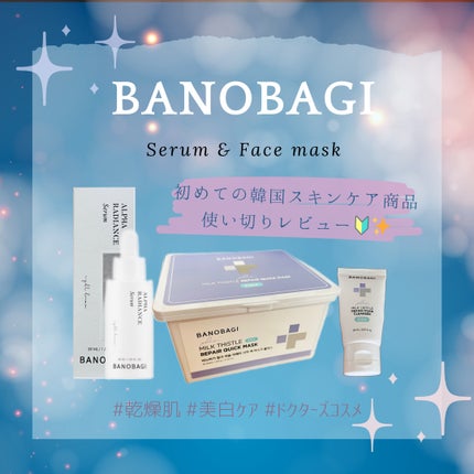 ミルクシスルリペアシカフォームクレンザー プラス/BANOBAGI/洗顔フォームを使ったクチコミ(1枚目)