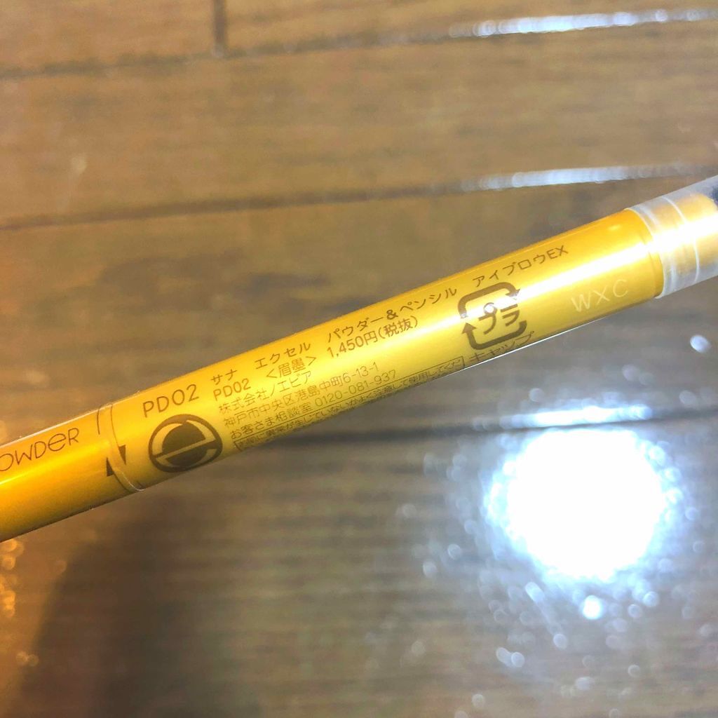 パウダー＆ペンシル　アイブロウＥＸ/excel/アイブロウペンシルを使ったクチコミ（2枚目）