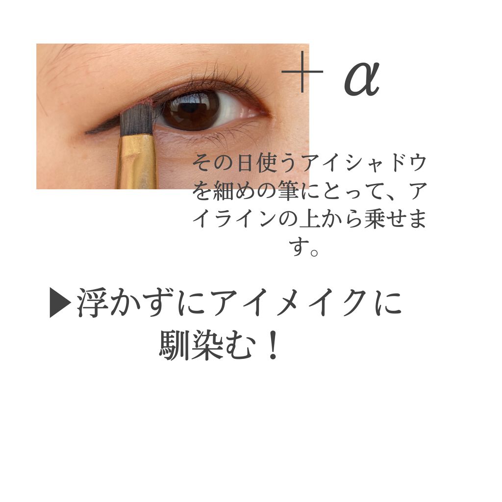 「密着アイライナー」しなやか筆リキッド/デジャヴュ/リキッドアイライナーを使ったクチコミ(5枚目)