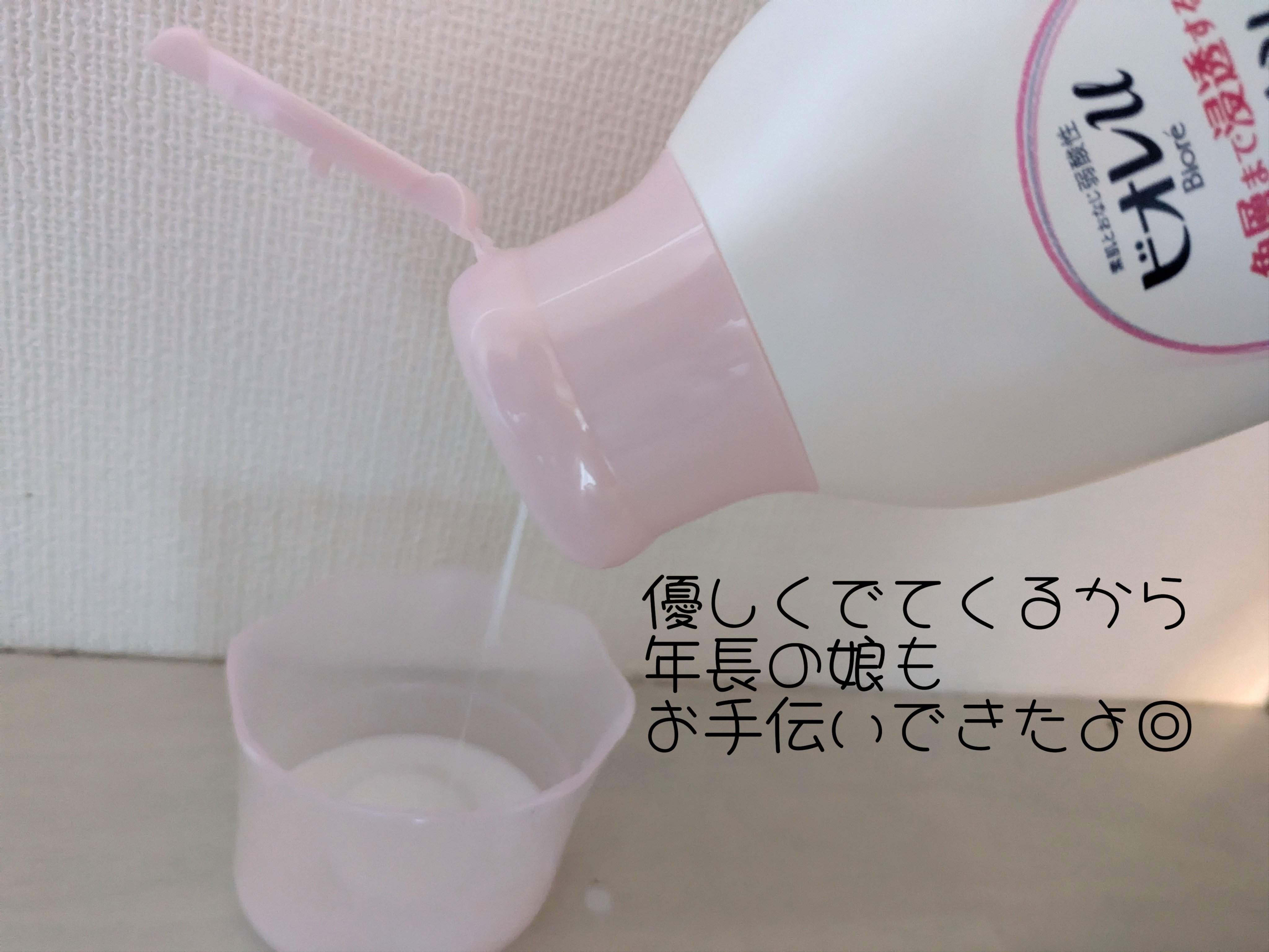 角層まで浸透する うるおいバスミルク ほのかでパウダリーな香り/ビオレu/保湿系入浴剤を使ったクチコミ（2枚目）