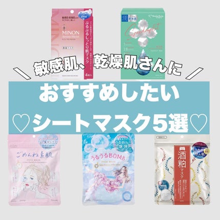 うるうるBOMBマスク/クリアターン/シートマスク・パックを使ったクチコミ(1枚目)