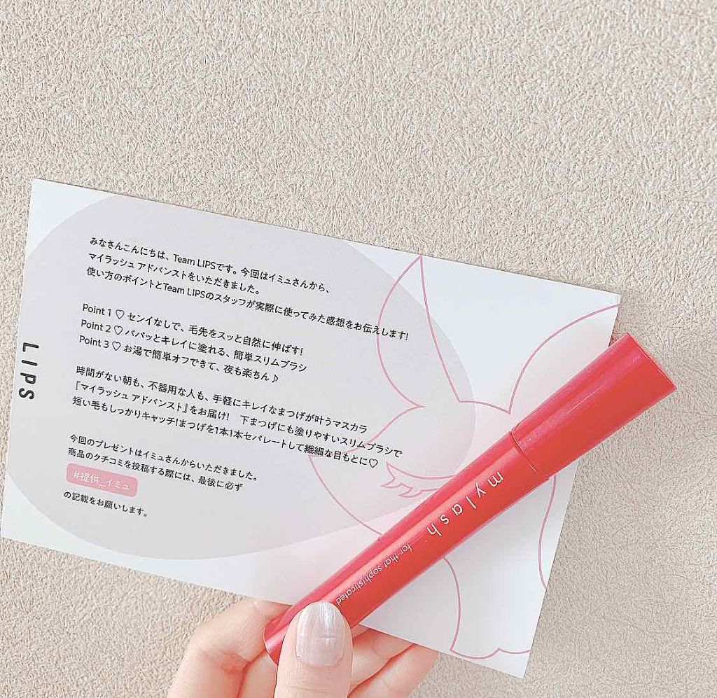 オペラ マイラッシュ アドバンスト/OPERA/マスカラを使ったクチコミ（1枚目）