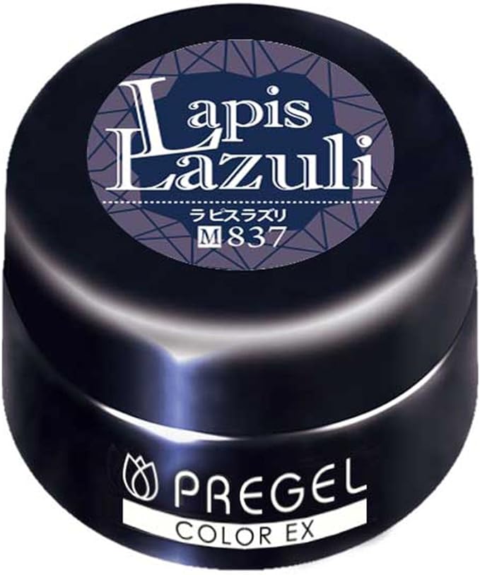 プリジェル カラーEX ラピスラズリ
