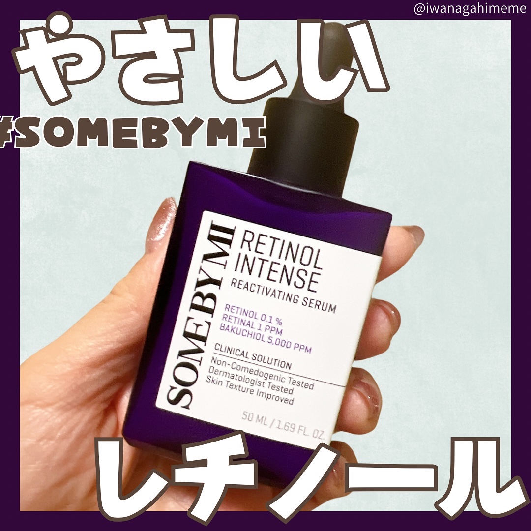 レチノールインテンスリアクティベーションセラム/SOME BY MI/美容液を使ったクチコミ（1枚目）
