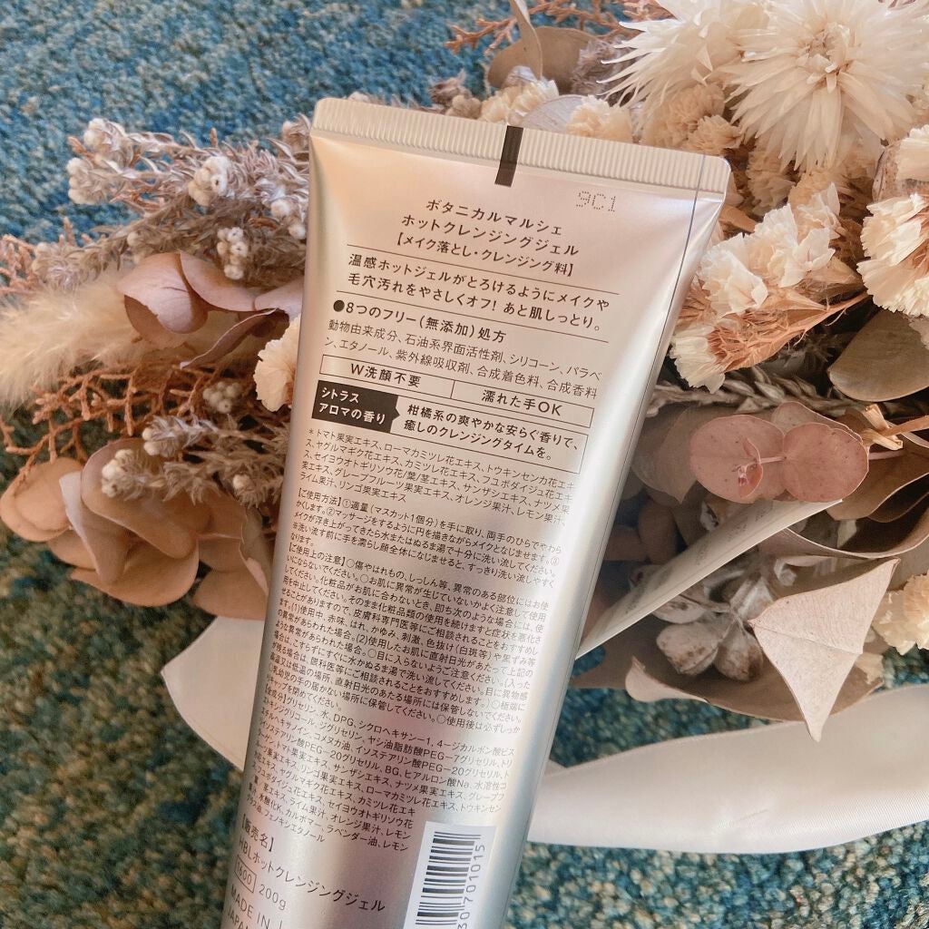 ホットクレンジングジェル/ボタニカルマルシェ/クレンジングジェルを使ったクチコミ(2枚目)