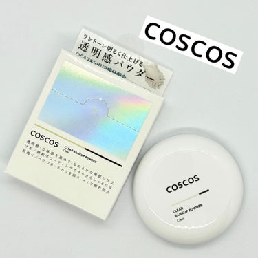 COSCOS クリアランクアップパウダーのクチコミ「コスプレイヤーさん達の「なりたい」という思いを叶えるために作られたコスメブランド『COSCOS.....」（1枚目）