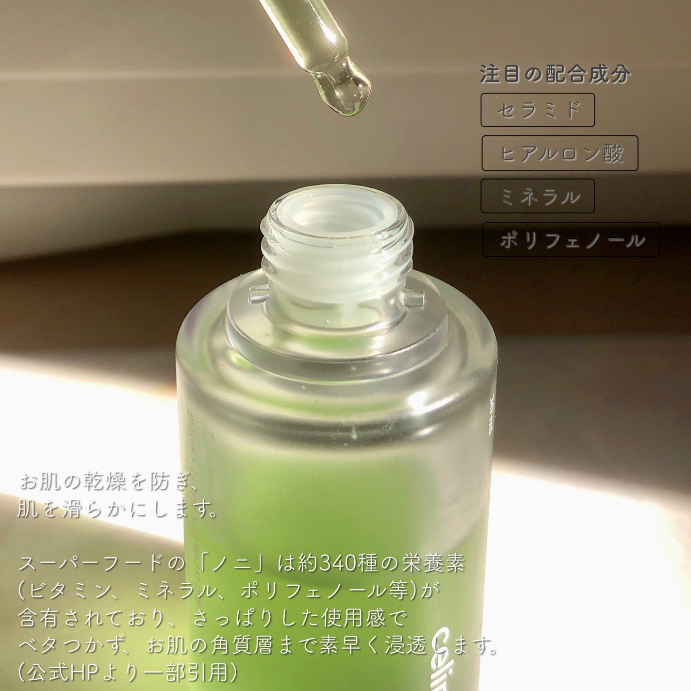 Noni Ampule/celimax/美容液を使ったクチコミ(10枚目)