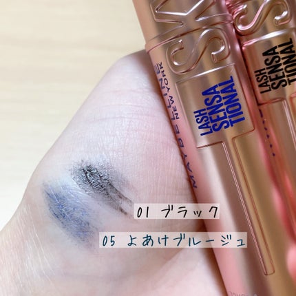 スカイハイ/MAYBELLINE NEW YORK/マスカラを使ったクチコミ(2枚目)