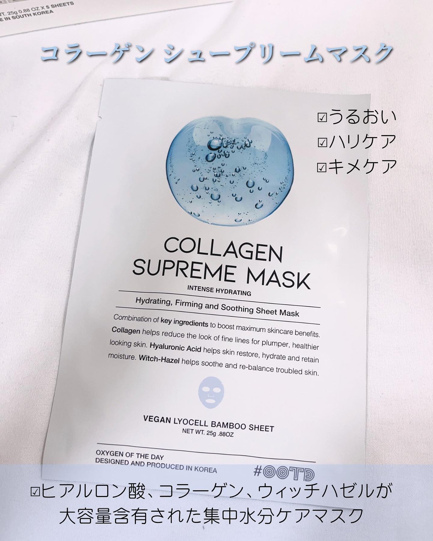 フェイスパック 選べる5種/OOTD Beauty/シートマスク・パックを使ったクチコミ(6枚目)