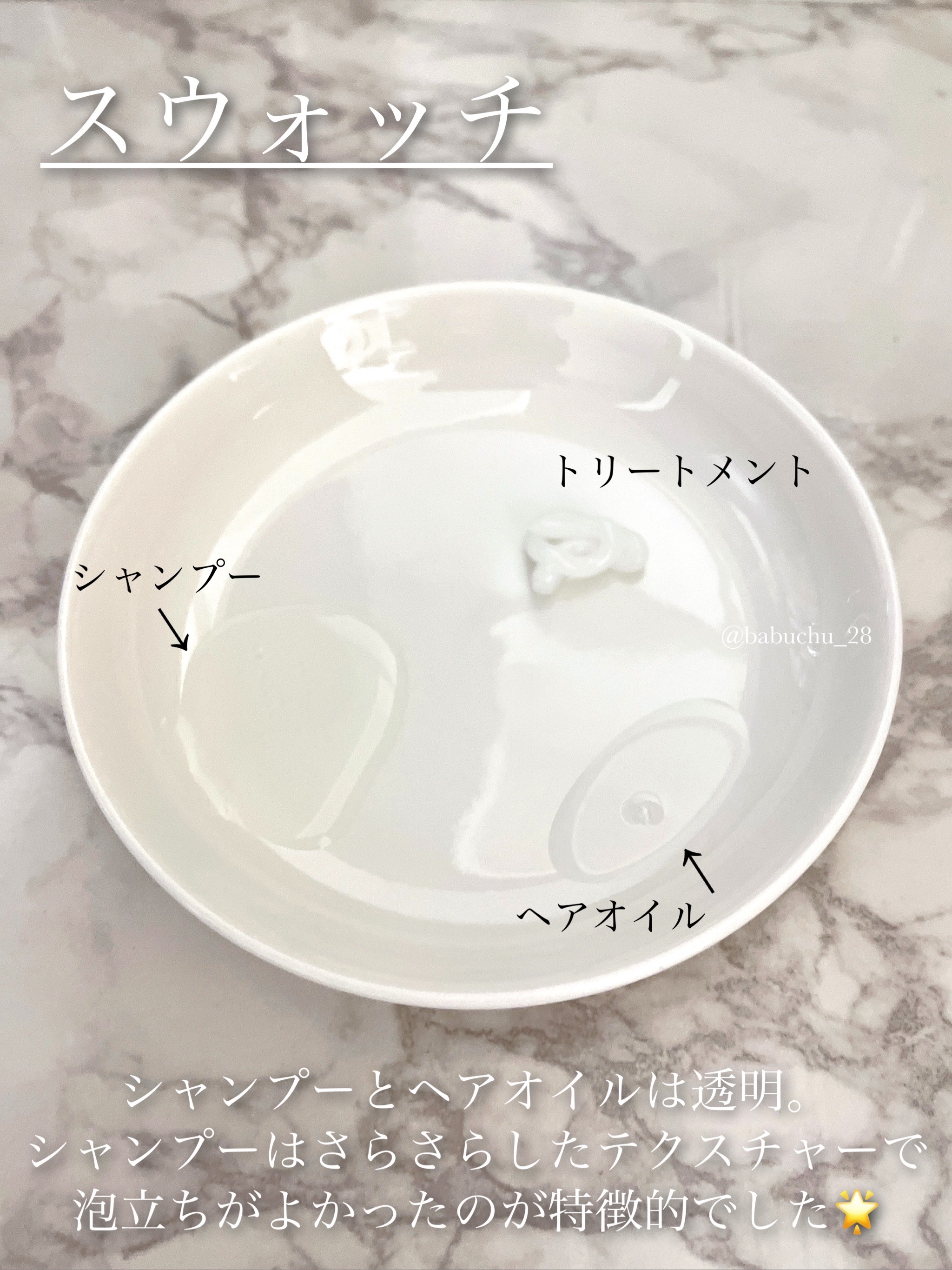 スリープテック リペア シャンプー／ヘアトリートメント/NeNe Night/市販シャンプーを使ったクチコミ（2枚目）