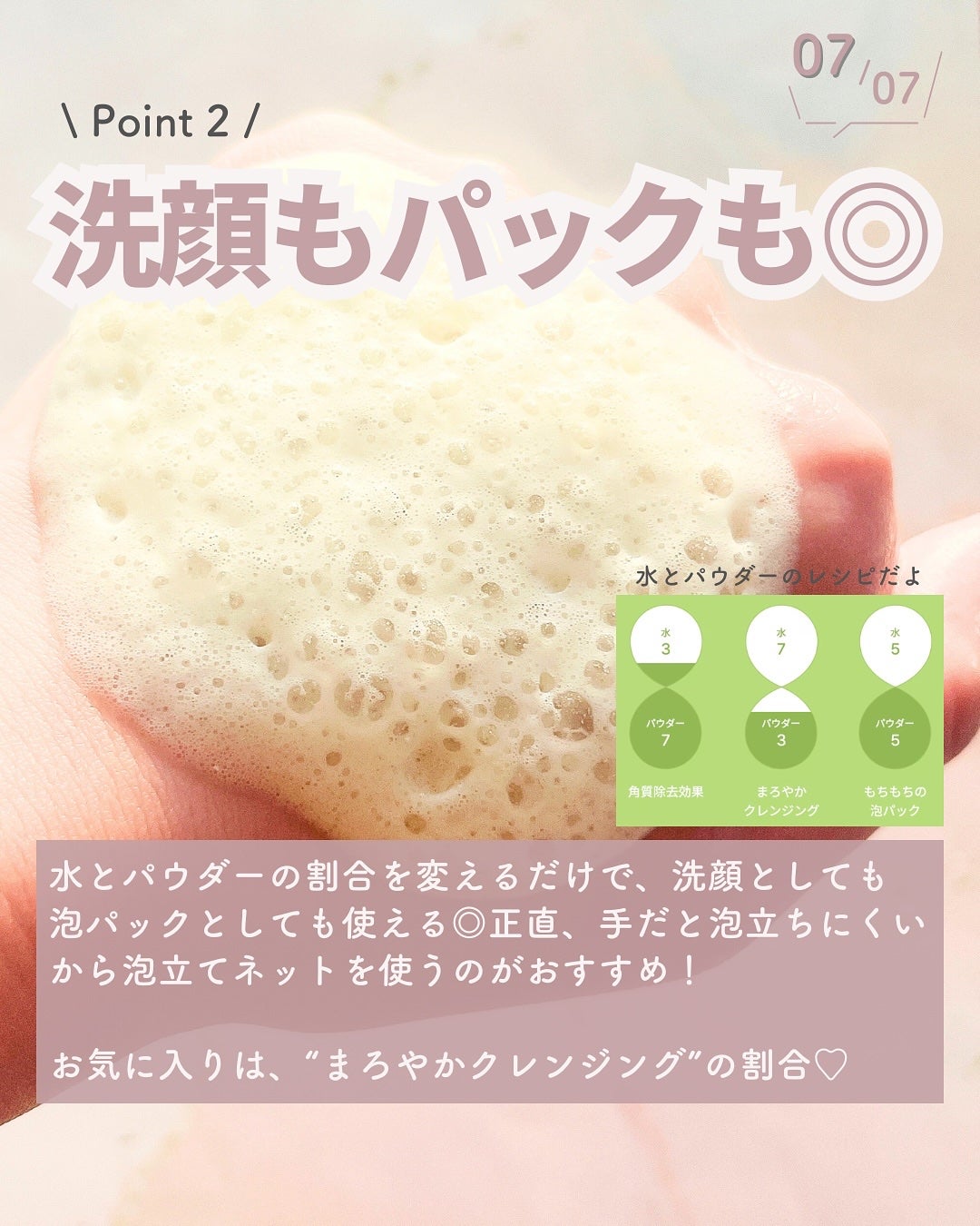 グリーンティー&エンザイムパウダーウォッシュ/By Wishtrend/洗顔パウダーを使ったクチコミ(8枚目)