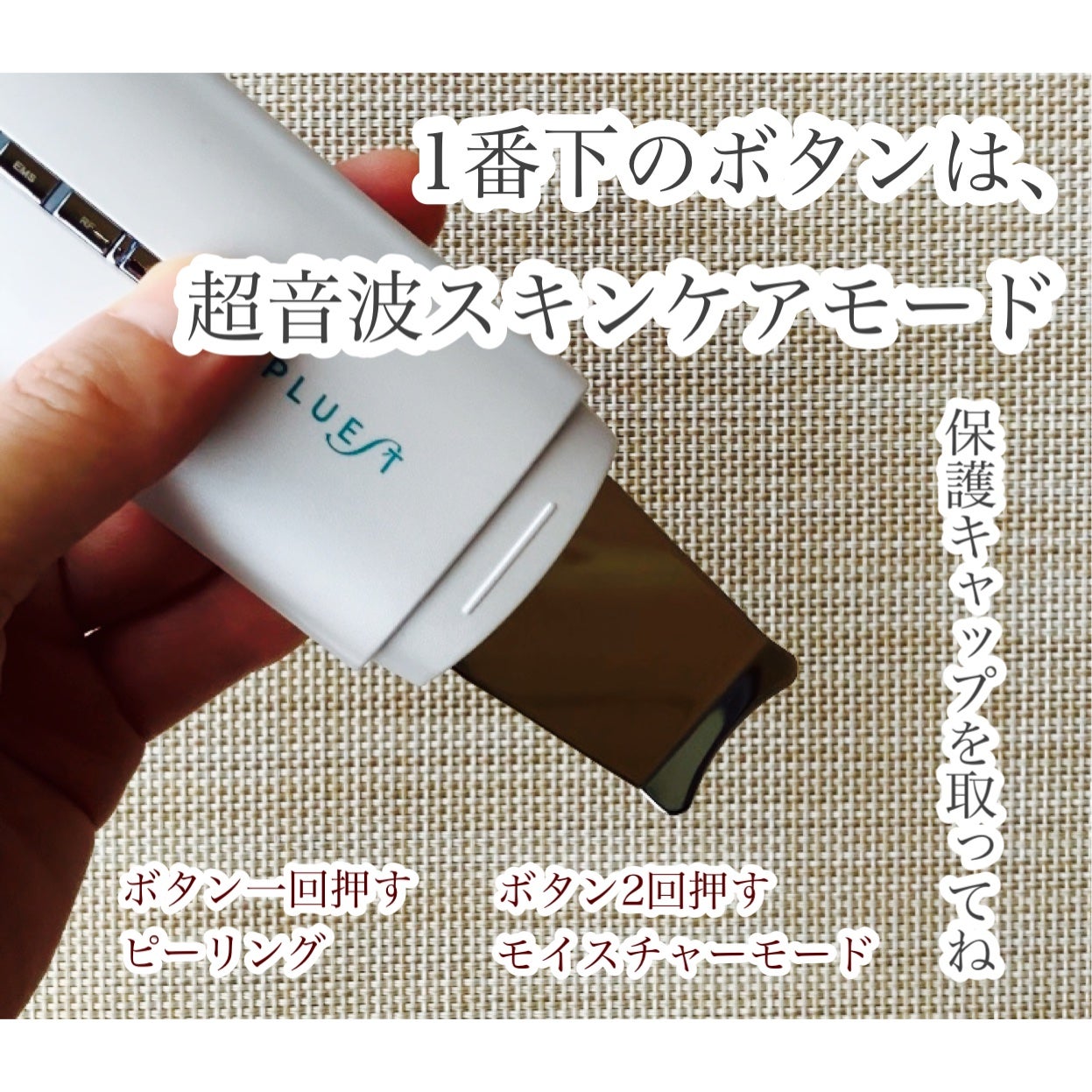 マルチフェイシャルスパ/PLUEST/美顔器・マッサージを使ったクチコミ(6枚目)