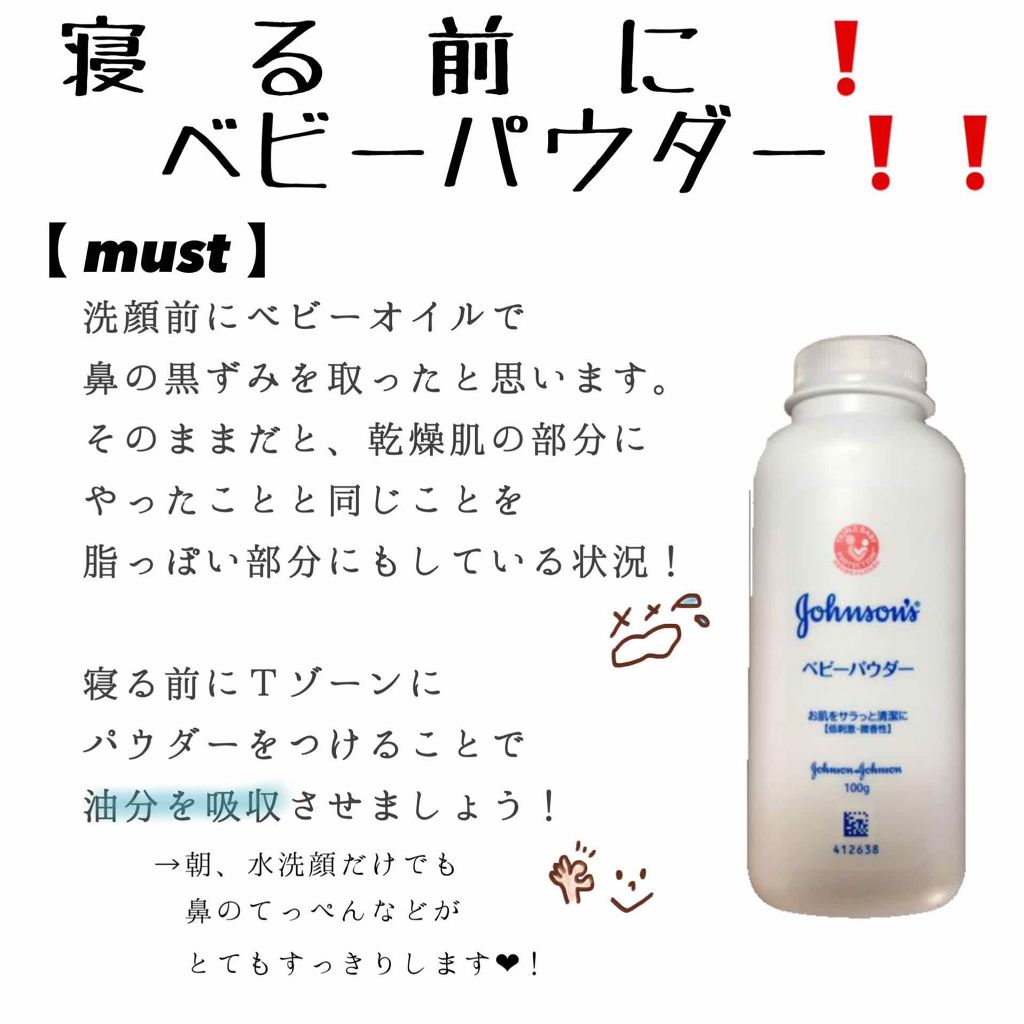 ジョンソン ベビーパウダー/ジョンソンベビー/ボディパウダーを使ったクチコミ(4枚目)