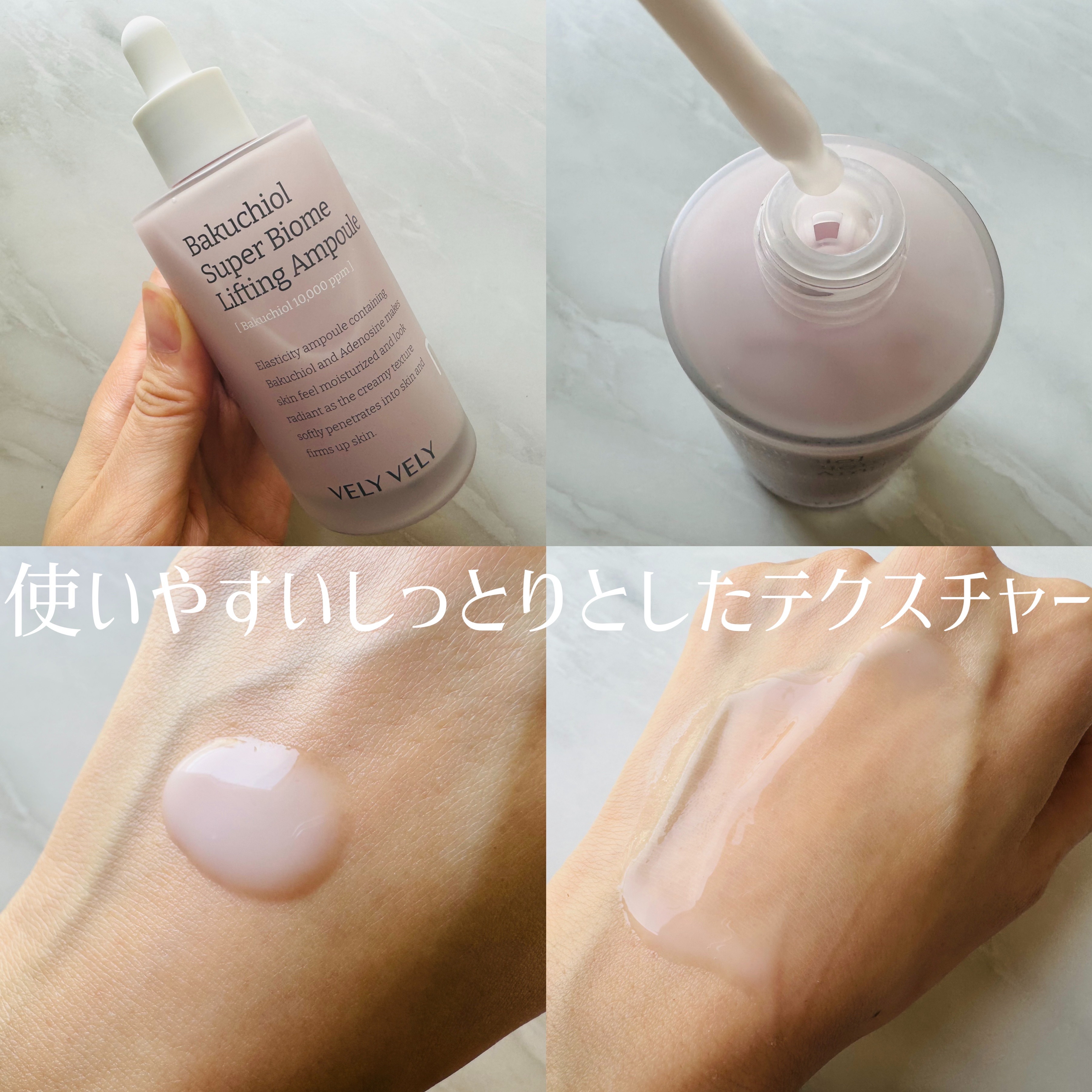 バクチオールスーパーバイオーム リフティングアンプル/VELY VELY/美容液を使ったクチコミ（2枚目）